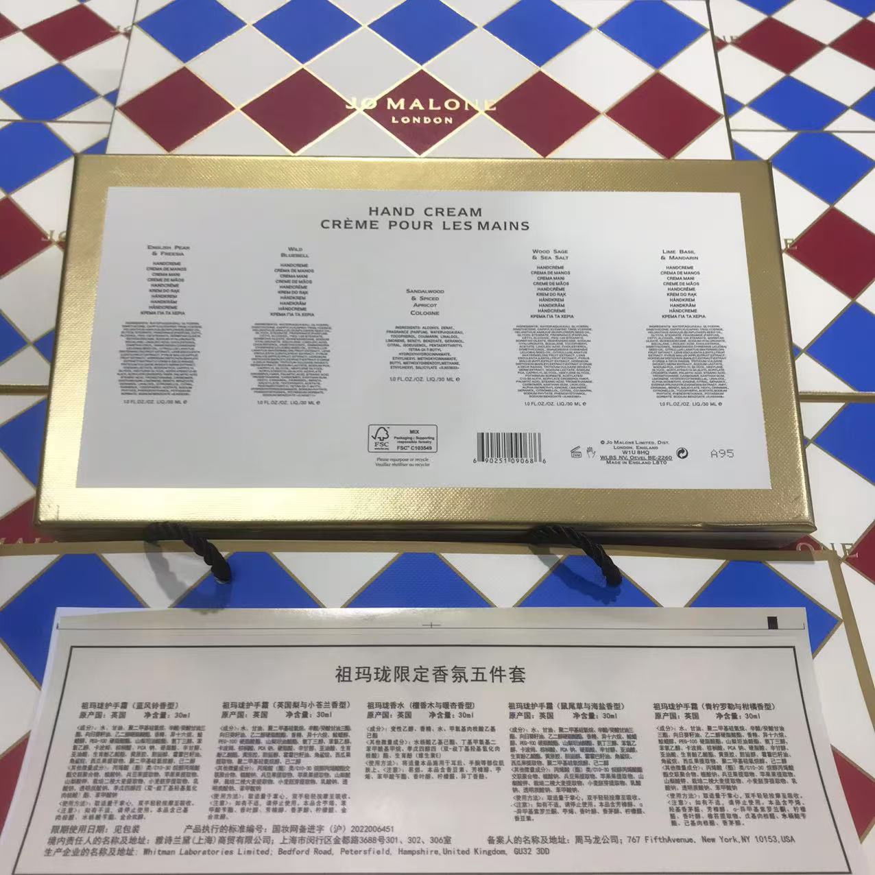 Jo Malone perfume